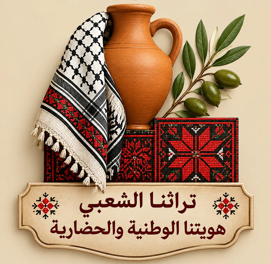 تراثنا الشعبي هويتنا الوطنية والحضارية